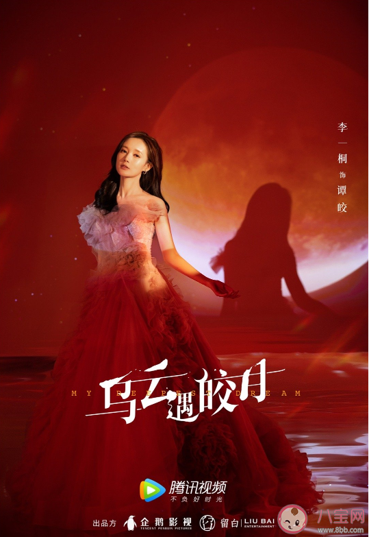 《烏云遇皎月》原著小說是什么 《烏云遇皎月》講述了什么故事