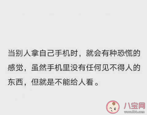當(dāng)別人拿我手機(jī)時(shí)是什么感覺 為什么不喜歡被人看手機(jī) 當(dāng)別人拿我手機(jī)時(shí)是什么感覺 為什么不喜歡被人看手機(jī)