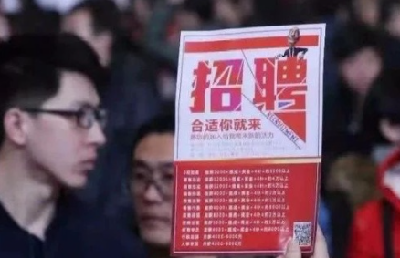 女生應聘時要避免哪些陷阱 個人就職應聘防騙指南