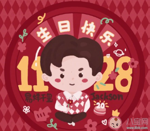 祝易烊千璽20歲生日快樂文案配圖 易烊千璽20歲生日快樂圖片文案句子 祝易烊千璽20歲生日快樂文案配圖 易烊千璽20歲生日快樂圖片文案句子