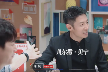 凡爾撒什么意思 撒貝寧凡爾撒語錄