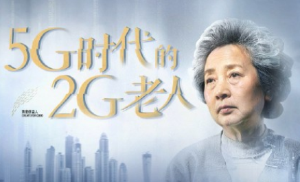 老人真的被科技邊緣化了嗎 造成問題的根源在哪里