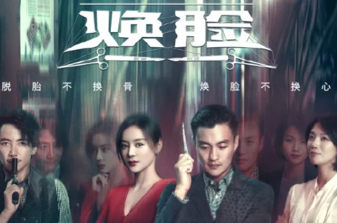 《煥臉》王小艾結局是什么 王小艾是由誰演的