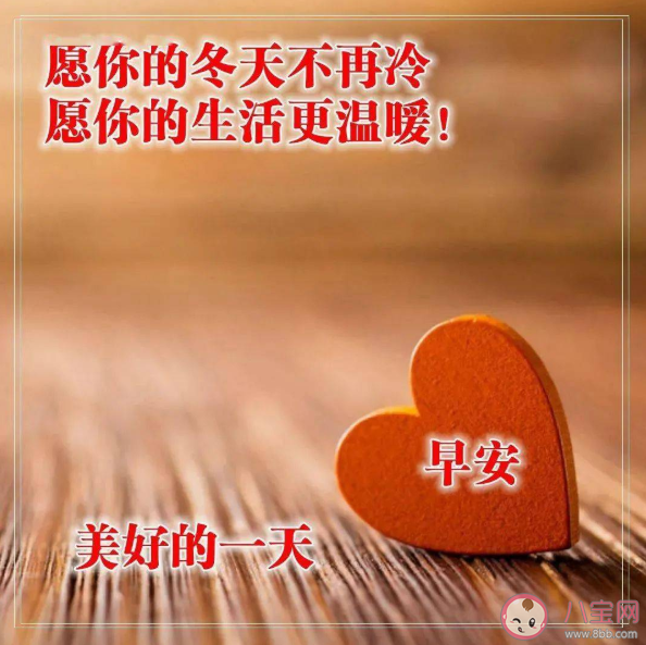 天冷了照顧好自己的心情說說 天冷了照顧好自己的心情句子