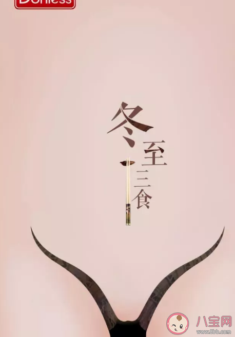 2020冬至文案海報(bào)素材賞析  冬至節(jié)氣創(chuàng)意海報(bào)合集