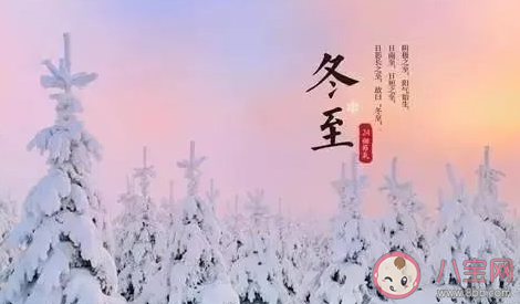 2020冬至文案海報(bào)素材賞析  冬至節(jié)氣創(chuàng)意海報(bào)合集