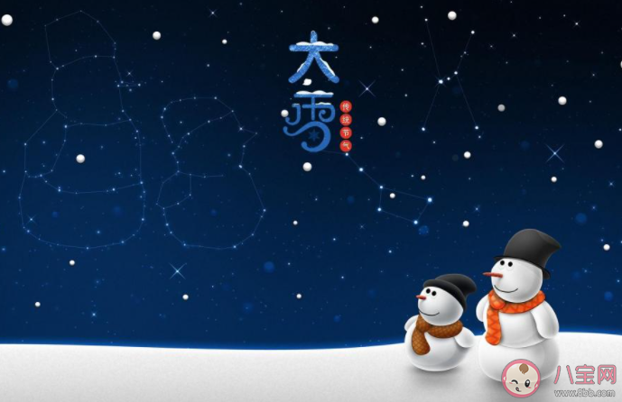 2020大雪節氣圖片簡短一句話祝福語說說 2020大雪節氣送祝福的圖片說說
