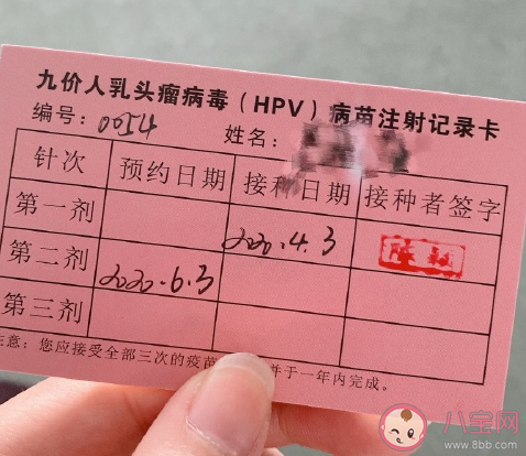 終于打到九價疫苗的發朋友圈說說 終于打到宮頸癌疫苗開心的句子 終于打到九價疫苗的發朋友圈說說 終于打到宮頸癌疫苗開心的句子