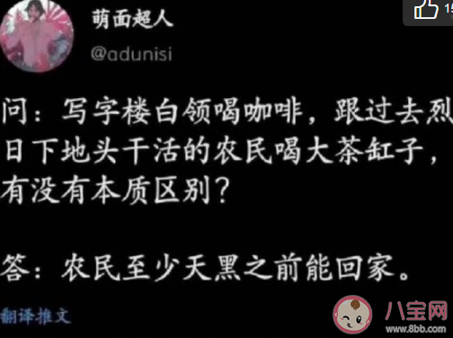 白領(lǐng)和農(nóng)民的本質(zhì)區(qū)別是什么 職場上不想加班怎么辦 白領(lǐng)和農(nóng)民的本質(zhì)區(qū)別是什么 職場上不想加班怎么辦