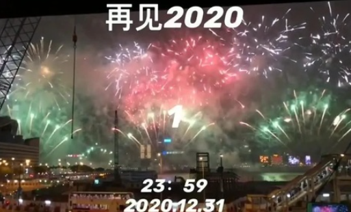 告別2020迎接2021的正能量句子 迎接2021年加油說說