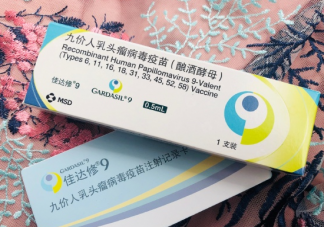 終于打到九價疫苗的發朋友圈說說 終于打到宮頸癌疫苗開心的句子