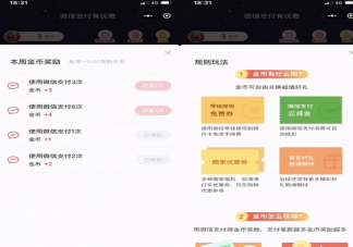 微信提現(xiàn)免費劵怎么領(lǐng)取 微信提現(xiàn)免費券怎么用