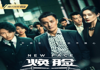 《煥臉》追劇日歷 煥臉什么時候更新