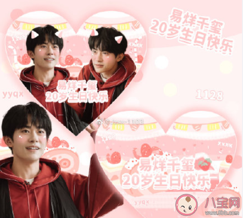 易烊千璽20歲生日文案發朋友圈說說 祝易烊千璽20歲生日快樂創意文案