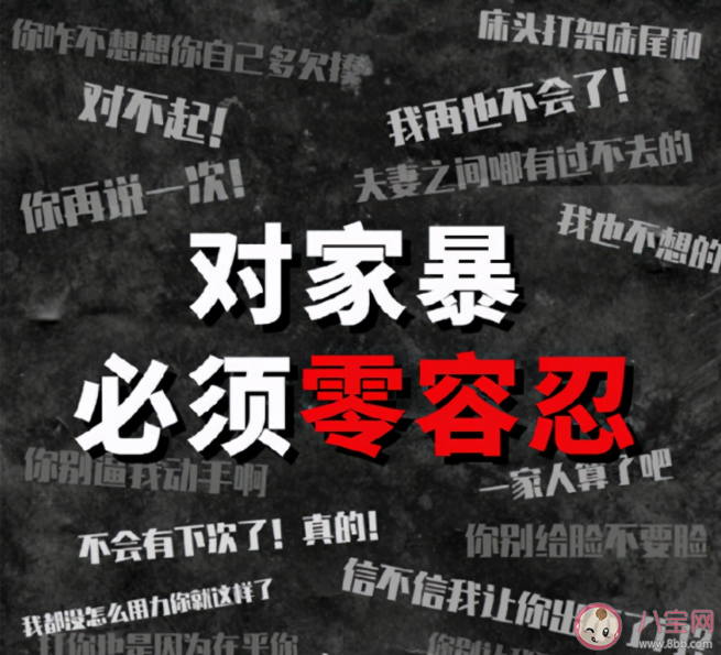欺負(fù)一起生活的對象算家庭暴力嗎 螞蟻莊園11月25日答案最新