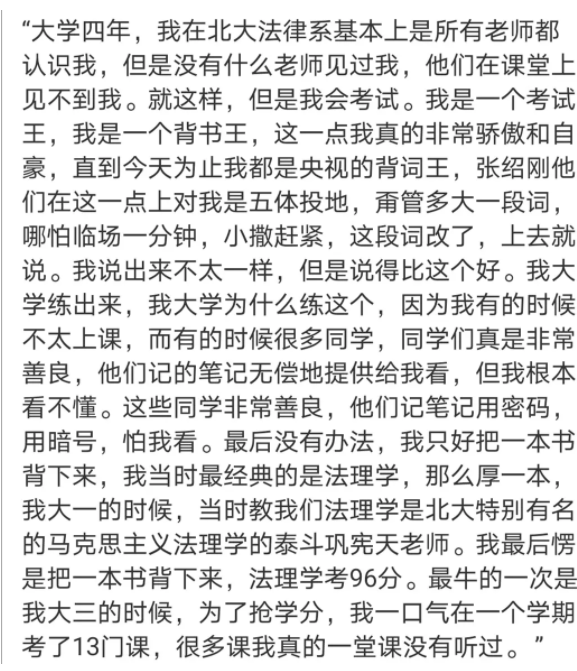 為什么說撒貝寧晉江男主人設 撒貝寧到底有多優秀