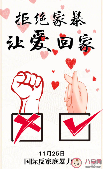 2020國際消除家庭暴力日主題是什么 關于家暴這些都是誤區 2020國際消除家庭暴力日主題是什么 關于家暴這些都是誤區