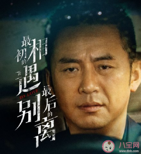 最初的相遇最后的別離內(nèi)鬼是馮衛(wèi)星嗎 馮衛(wèi)星是反派嗎