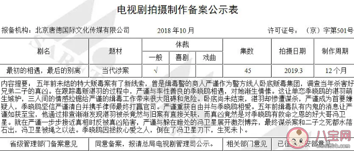 最初的相遇最后的別離內(nèi)鬼是馮衛(wèi)星嗎 馮衛(wèi)星是反派嗎