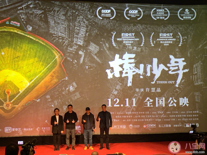 《棒!少年》定檔什么時候播出 ?《棒!少年》講述了什么故事