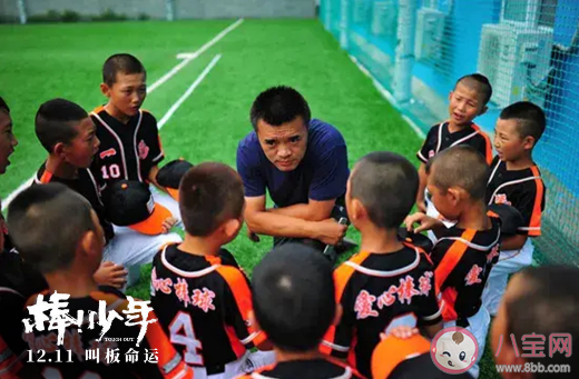《棒!少年》適合帶孩子去看嗎 背后有什么感人的故事