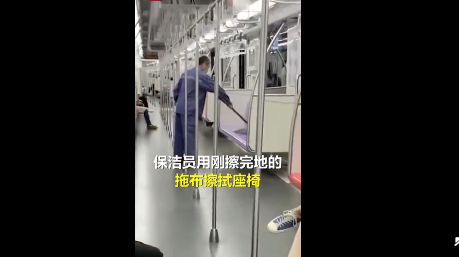 上海地鐵用拖把擦座椅怎么回事 官方是如何回應(yīng)的