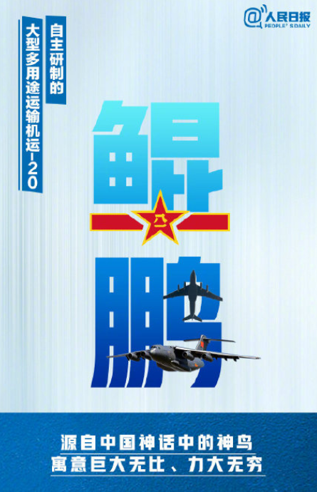 中國航天器起名的由來 中國航天器名稱大全