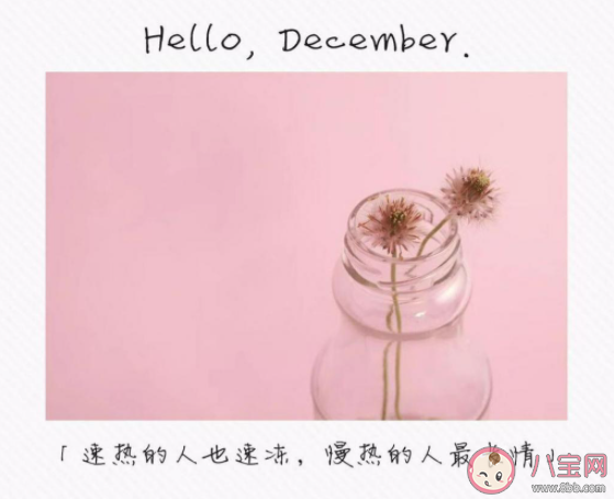 12月第一天的心情句子配圖 12月第一天圖片發朋友圈說說