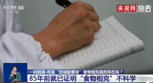 央視辟謠食物相克說法 關(guān)于食物有哪些謠言