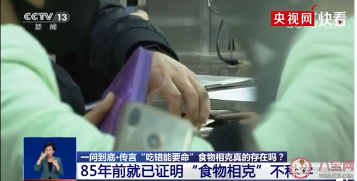 央視辟謠食物相克說法是怎么回事 食物相克真的存在嗎