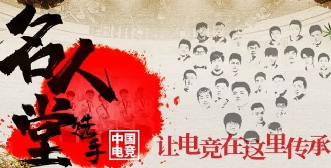 LPL名人堂提名要哪些條件 LPL名人堂評選流程步驟