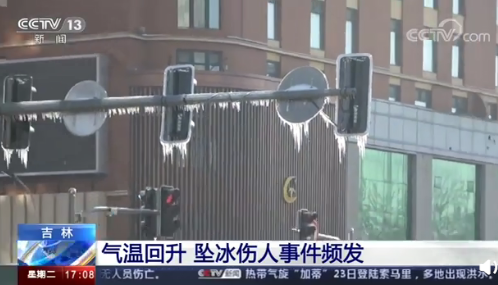 吉林氣溫回升多人受傷怎么回事 如何避免高空墜冰傷人