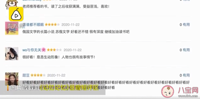 圖書編輯批流量明星粉絲控評養(yǎng)號 豆瓣為什么要養(yǎng)號