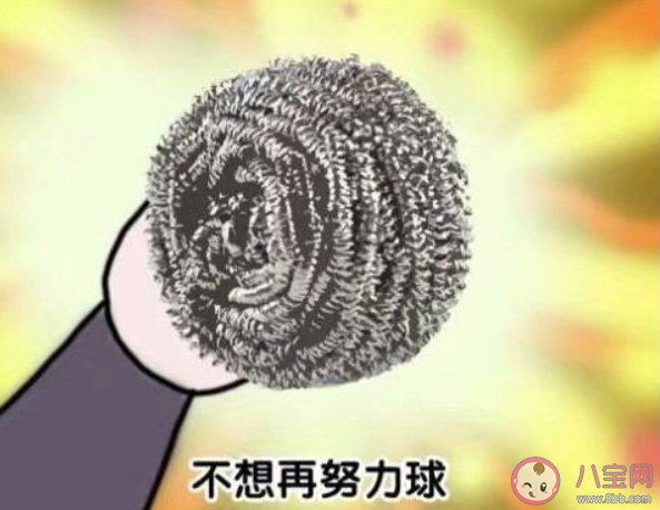 突然不想努力了說(shuō)說(shuō)句子 突然不想努力了簡(jiǎn)短心情文案