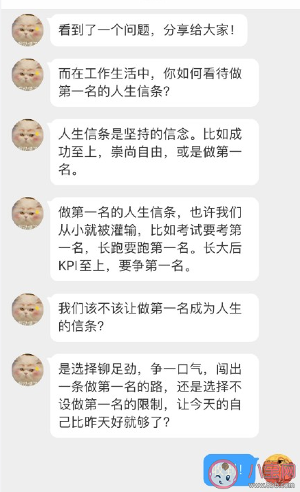 該不該讓做第一名成為信條 父母要不要鼓勵孩子爭第一