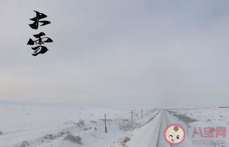 2020溫馨感人大雪節(jié)氣祝福語 小雪節(jié)氣簡單微信問候語句子