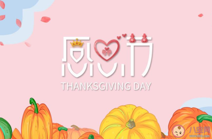 2020最新感恩節微信說說文案句子 2020感恩節最新祝福語說說大全