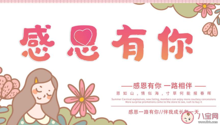 2020最新感恩節微信說說文案句子 2020感恩節最新祝福語說說大全