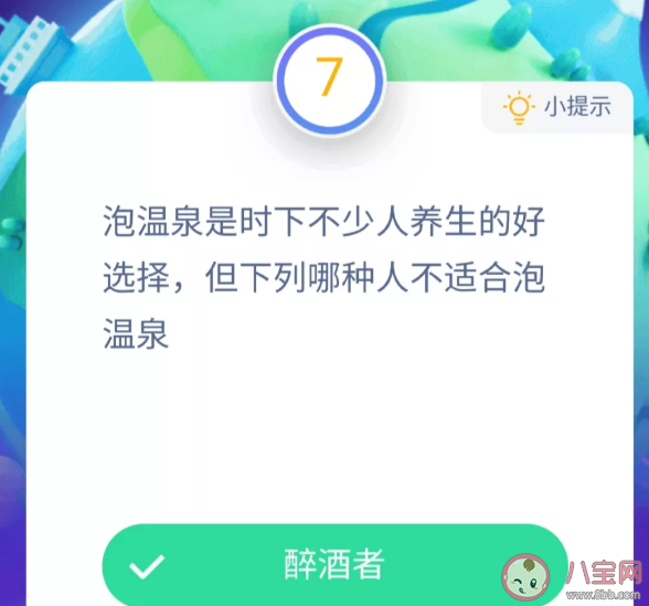 生活在周朝時人們用什么來洗澡 最新螞蟻莊園小課堂11月27日答案