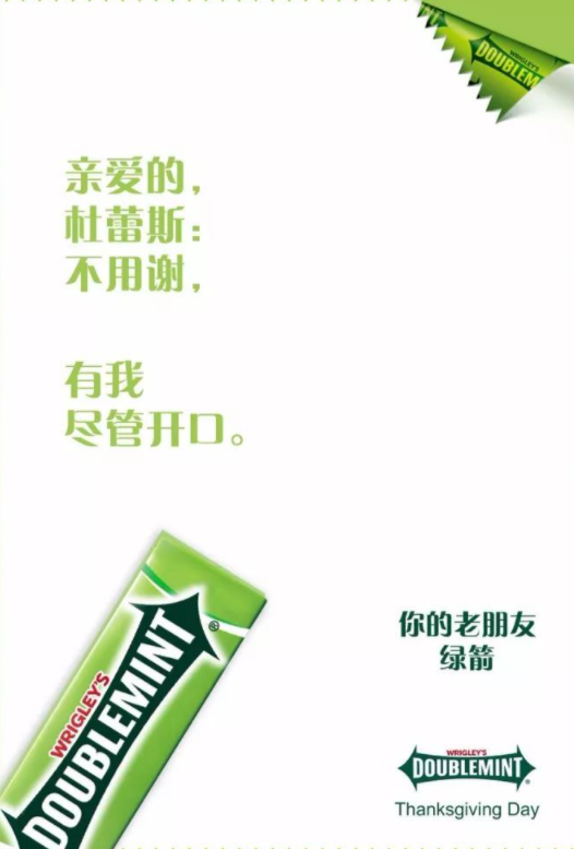 杜蕾斯感恩節創意文案大全 杜蕾斯感恩節文案合集