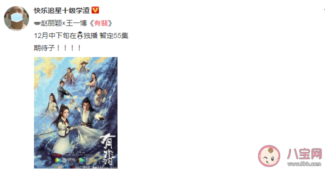 《有翡》定檔什么時候播出 有匪原著講了什么故事