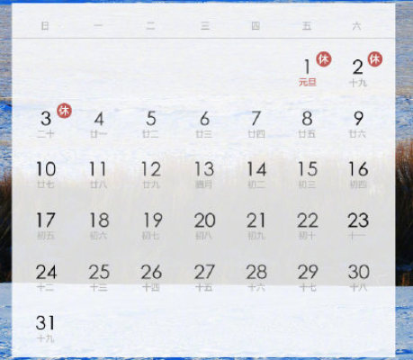 2021法定節假日放假時間安排 2021放假時間表