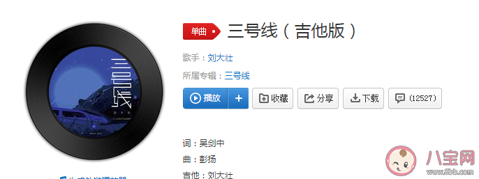 乘坐地鐵三號線往返的兩點一線是什么歌 《三號線》完整版歌詞在線試聽