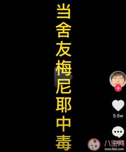 戰術名偵探是什么意思什么梗 戰術名偵探梗的出處是什么