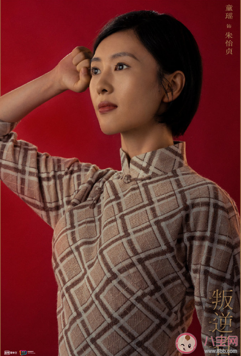 朱怡貞有兩任丈夫嗎 朱怡貞結局是什么