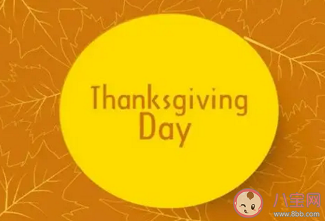 2020經典感恩節的溫馨感人祝福語 感恩節對父母的祝福朋友圈大全