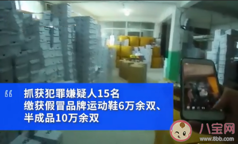 上海查獲1.2億元莆田造假球鞋是怎么回事 50元成本莆田貨冒充正版球鞋是真的嗎 上海查獲1.2億元莆田造假球鞋是怎么回事 50元成本莆田貨冒充正版球鞋是真的嗎