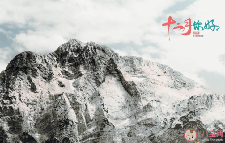 2020十二月你好第一天的心情說說 2020十二月第一天發朋友圈句子