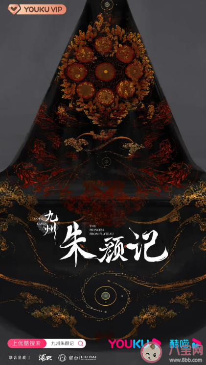 《九州朱顏記》結局是什么 《九州朱顏記》主要人物關系是怎樣的