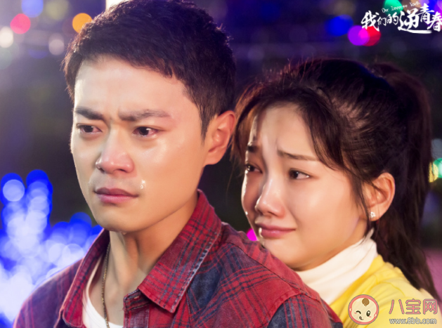 《我們的逆青春》追劇日歷 《我們的逆青春》結局是什么